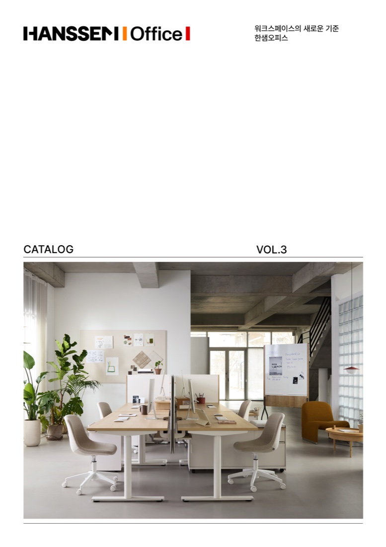 CATALOG VOL.3 — 한샘오피스 디지털 카탈로그